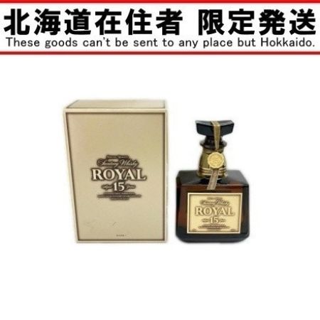 【北海道内限定発送】 ROYAL サントリーローヤル 15年 750ml 43% ジャパニーズ ウィスキー 箱付 未開栓
