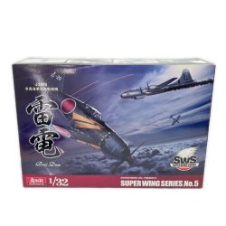 ◆◆ 造形村 プラモデル 飛行機 1/32スケール 模型 ホビー おもちゃ J2M3帝国海軍局地戦闘機 雷電 Sランク