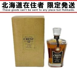 ◆◆【北海道内限定発送】 CREST サントリークレスト CREST12年 700ml 43％ ジャパニーズウィスキー デキャンター 箱付 Sランク 未開栓