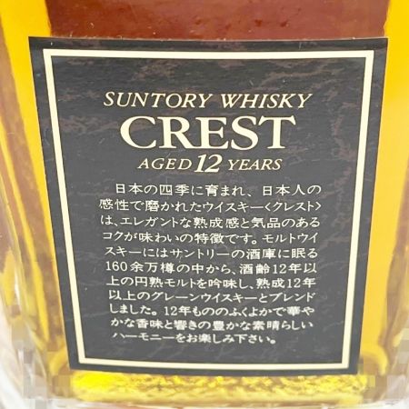 【北海道内限定発送】 CREST サントリークレスト CREST12年 700ml 43％ ジャパニーズウィスキー デキャンター 箱付 未開栓