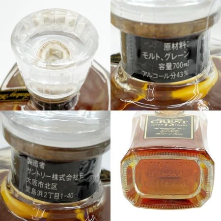 【北海道内限定発送】 CREST サントリークレスト CREST12年 700ml 43％ ジャパニーズウィスキー デキャンター 箱付 未開栓