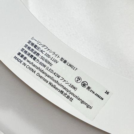   照明 シーリングライト LED リモコン式 取扱説明書 リモコン付 LW016