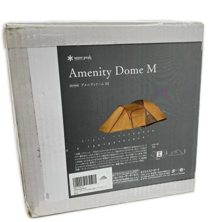  snowpeak スノーピーク テント アメニティドームM