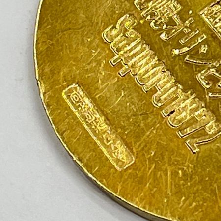   第11回札幌オリンピック冬季大会1972 K18 総重量26.8ｇ 造幣局刻印記念メダル