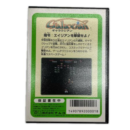  namcot ファミコン ソフト ギャラクシアン ハードケース 取扱説明書付