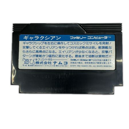  namcot ファミコン ソフト ギャラクシアン ハードケース 取扱説明書付