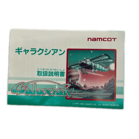  namcot ファミコン ソフト ギャラクシアン ハードケース 取扱説明書付