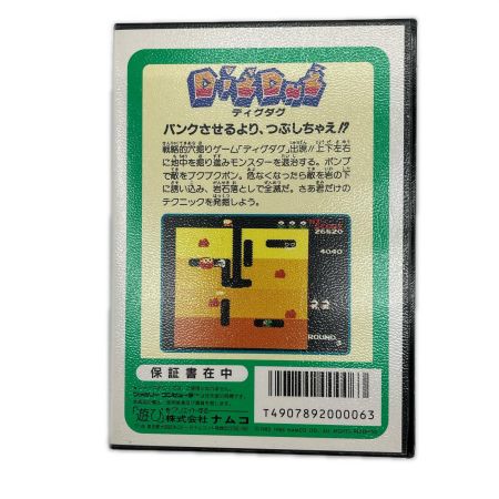  namcot ファミコン ソフト ディグタク ハードケース 取扱説明書付