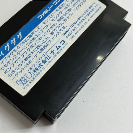  namcot ファミコン ソフト ディグタク ハードケース 取扱説明書付