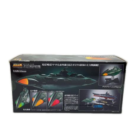  BANDAI バンダイ 超合金魂 ガミラス航宙装甲艦 宇宙戦艦ヤマト2202 ～愛の戦士たち～ フィギュア