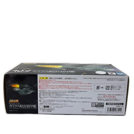  BANDAI バンダイ 超合金魂 ガミラス航宙装甲艦 宇宙戦艦ヤマト2202 ～愛の戦士たち～ フィギュア