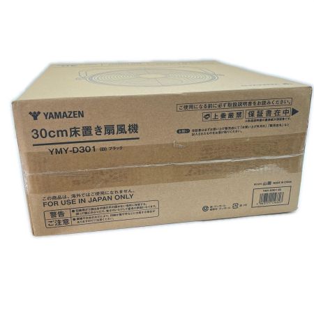  YAMAZEN 山善 30cm床置き扇風機 ～30畳 YMY-D301 ブラック