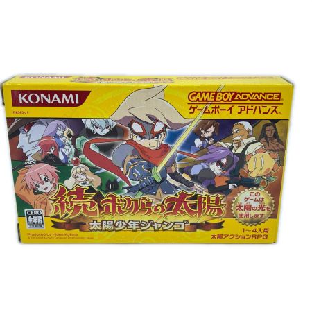  KONAMI GBA ソフト 続・ボクらの太陽～太陽少年ジャンゴ～ 箱付 AGB-P-U32J