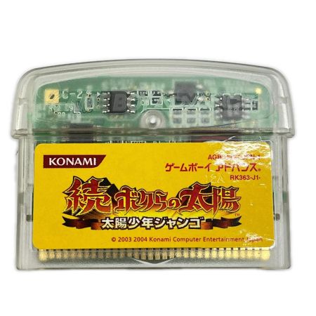  KONAMI GBA ソフト 続・ボクらの太陽～太陽少年ジャンゴ～ 箱付 AGB-P-U32J