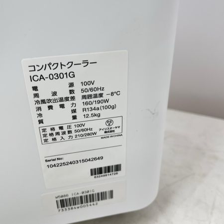  IRISOHYAMA アイリスオーヤマ コンパクトクーラー 2023年製 ICA-0301G ホワイト