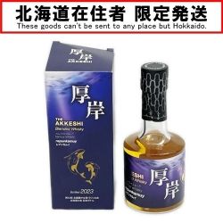 ◆◆【北海道内限定発送】 厚岸 THE AKKESHI Blended Whisky ジャパニーズ ブレンデッドウイスキー レプンカムイ 2023 200ml 52% Sランク 未開栓