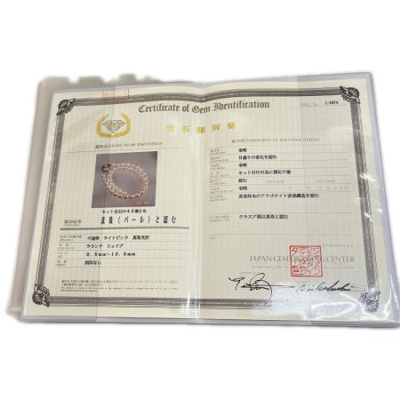   真珠 パールネックレス 総重量58.9g 約45cm パール9.5～10.0cmクラスプSV 鑑別書付