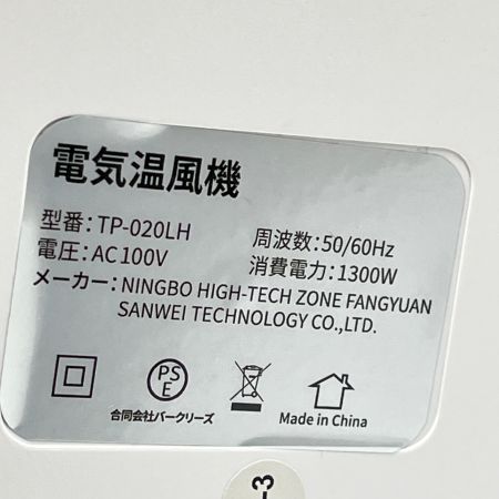  Faryuan 冷暖両用 羽根なし扇風機 TP-020LH ホワイト