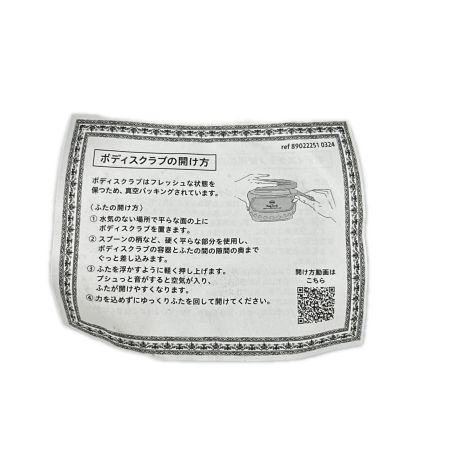  SABON サボン ボディスクラブ ボディジュレ セット スキンケア 未使用品