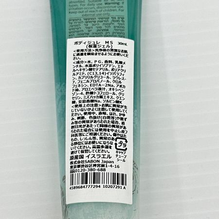  SABON サボン ボディスクラブ ボディジュレ セット スキンケア 未使用品