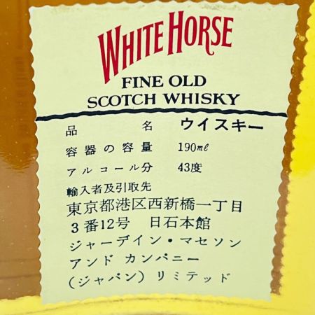  WHITE HORSE ホワイトホース FINE OLD SCOTCH WHISKY スコッチウイスキー 190ml 43%  未開栓