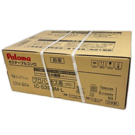  Paloma パロマ LPガステーブル プロパンガス用 IC-S39BM-L ブラウン/ブラック