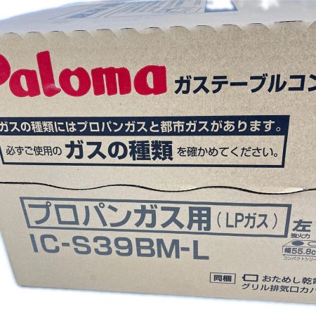  Paloma パロマ LPガステーブル プロパンガス用 IC-S39BM-L ブラウン/ブラック