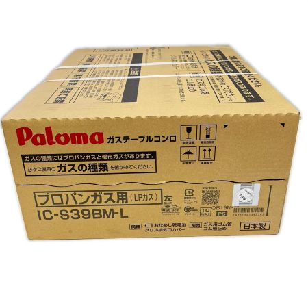  Paloma パロマ LPガステーブル プロパンガス用 IC-S39BM-L ブラウン/ブラック