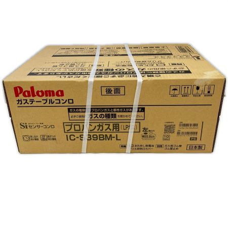  Paloma パロマ LPガステーブル プロパンガス用 IC-S39BM-L ブラウン/ブラック