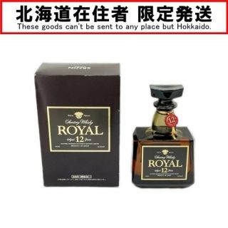 北海道内限定発送】 ROYAL サントリーローヤル ジャパニーズ