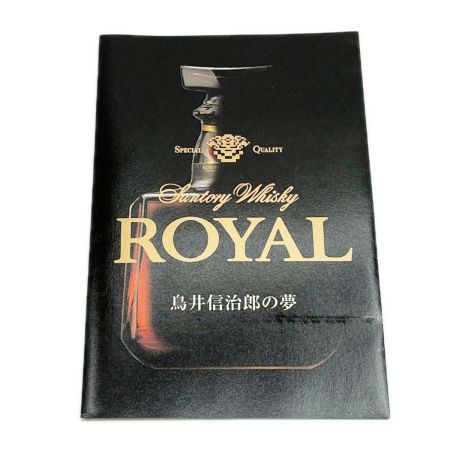 【北海道内限定発送】 ROYAL サントリーローヤル ジャパニーズ ウイスキー 12年 700ml 43％ 箱付 未開栓