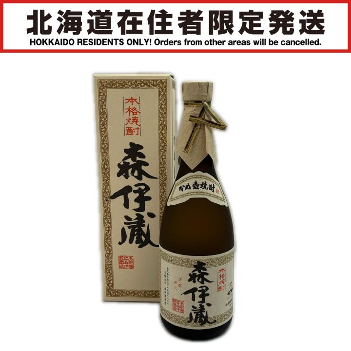 北海道内限定発送】 Mori Izo 森伊蔵 かめ壺焼酎 芋 720ml 25度 箱付