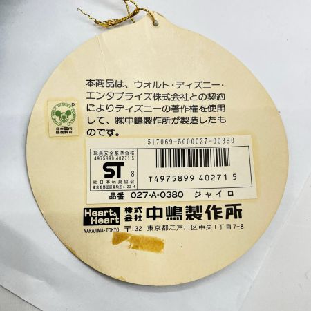  中嶋製作所 Disney ディズニー ダックテイルズ ジャイロ博士 ハンドパペット ぬいぐるみ タグ付 レトロ レア