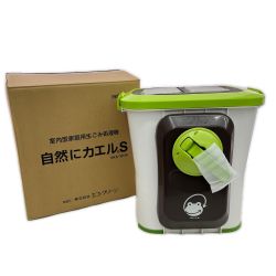 エコクリーン 室内型家庭用生ごみ処理機 自然にカエルS Bランク