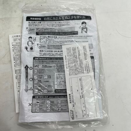 エコクリーン 室内型家庭用生ごみ処理機 自然にカエルS