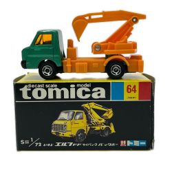 ◆◆ トミカ 黒箱トミカ No.64 いすゞ エルフFFマイパック バックホー 1/72スケール 日本製 Bランク