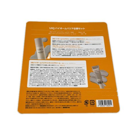   UIQ バイオームバリアクリームミスト 100mLx 2 ミニクリーム 10mL×1 セット 未開封品 