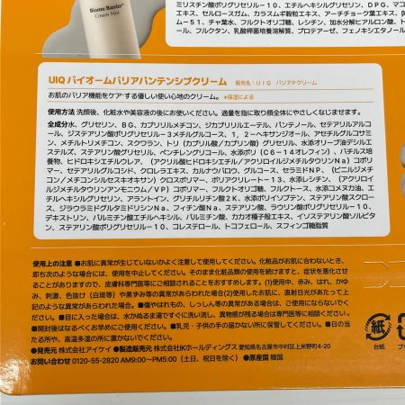   UIQ バイオームバリアクリームミスト 100mLx 2 ミニクリーム 10mL×1 セット 未開封品 
