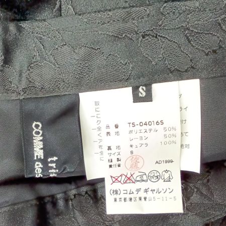  COMME des GARCONS コムデギャルソン スカート TS-04016S AD1999 ブラック