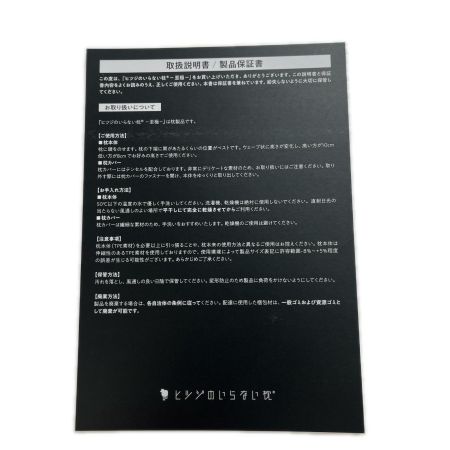   ヒツジのいらない枕 カバー付 HT-001 ホワイト