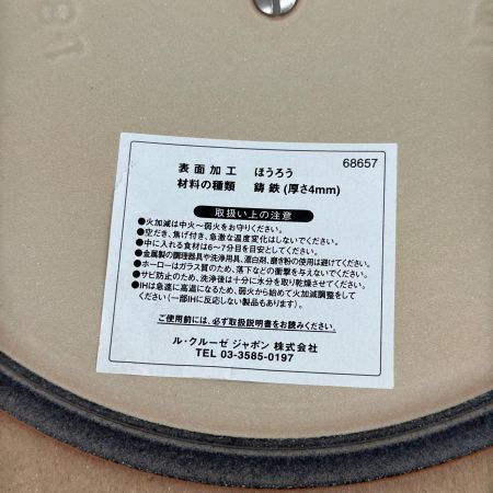 LE CREUSET ルクルーゼ 鍋 ココット・ロンド18cm 未使用品  オレンジ