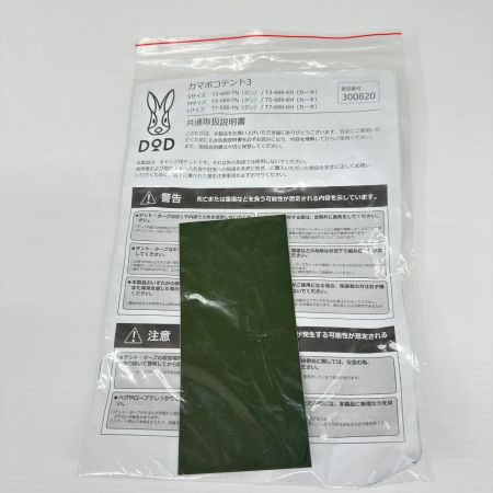 DOD カマボコテント3 S ニオイ有り T3-688-KH オリーブ系