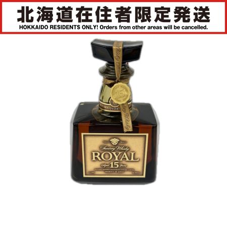 【北海道内限定発送】 ROYAL サントリーローヤル SUNTORY ジャパニーズウイスキー 15年 750ml 43% 未開栓