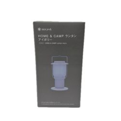 snowpeak スノーピーク HOME&CAMP ランタン アイボリー  A-080-IV Aランク