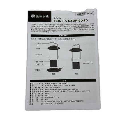 snowpeak スノーピーク HOME&CAMP ランタン アイボリー  A-080-IV