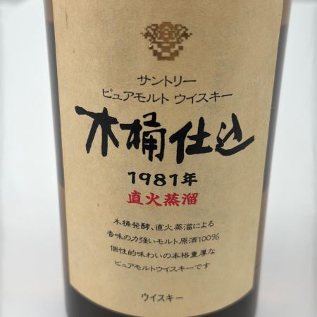 【北海道内限定発送】 SUNTORY サントリー ピュアモルト ウイスキー 木桶仕込 1981年 直火蒸溜 750ml 43% 箱付 未開栓