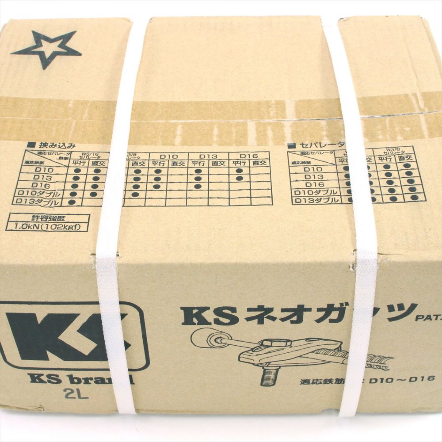 KS ネオガッツ 2箱 KS ネオガッツ 2箱