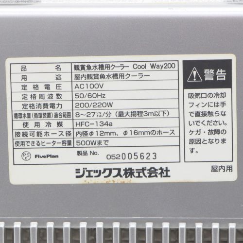 Gex 鑑賞魚水槽用クーラー クールウェイ0 Cool Way0 ジャンク品 Dランク なんでもリサイクルビッグバン オンラインショップ Gex 鑑賞魚水槽用クーラー クールウェイ0 Cool Way0 ジャンク品 Dランク なんでもリサイクルビッグバン オンラインショップ