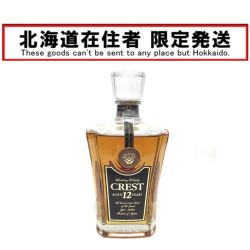 ΘΘ【北海道内限定発送】 CREST サントリークレスト 蒸留酒類 ウィスキー 700ml 12年 43度 Nランク