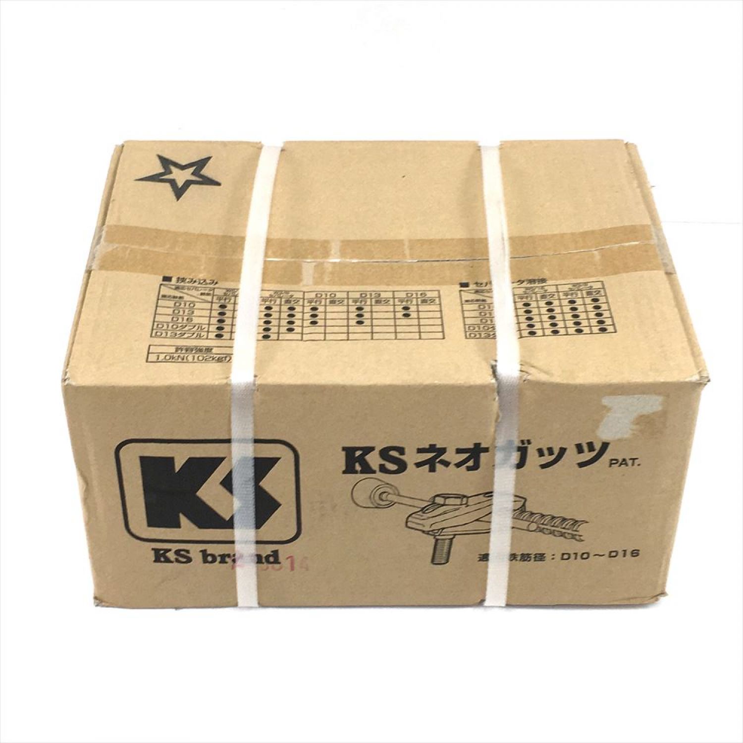 KS ネオガッツ 2箱 KS ネオガッツ 2箱